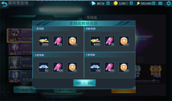 奥特曼宇宙英雄黑侠mod菜单版