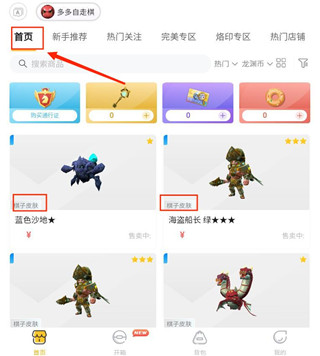 掌上龙渊app官方版(多多自走棋助手)