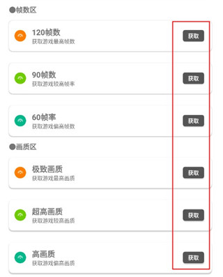 lol手游90帧画质助手