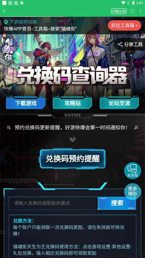 好友快报App(好游快爆)