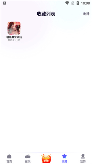 特戒盒子最新版