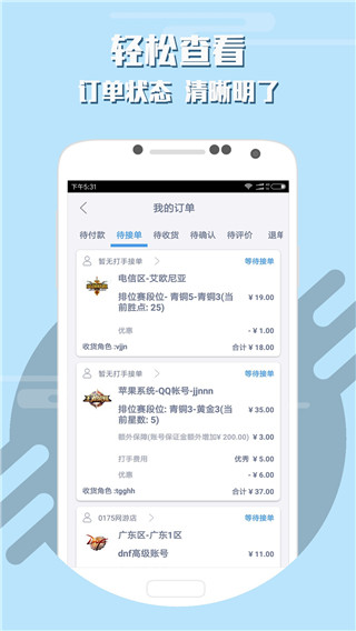 游戏交易市场app
