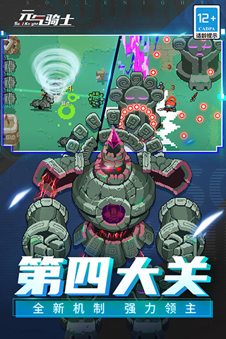 元气骑士oppo版最新版