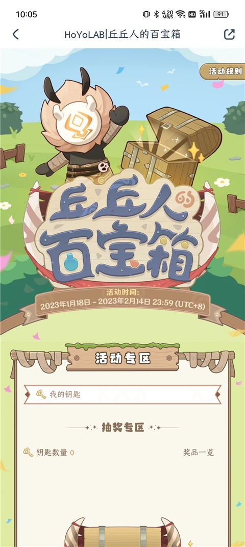 米游社国际版app(HoYoLAB)