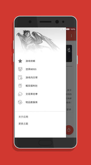 小邋遢3.0app