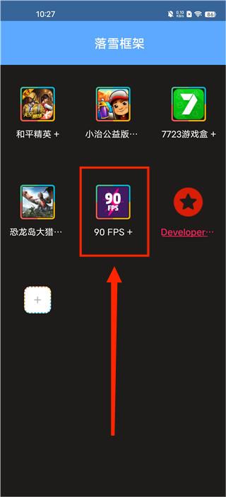 落雪框架2.0官方最新版