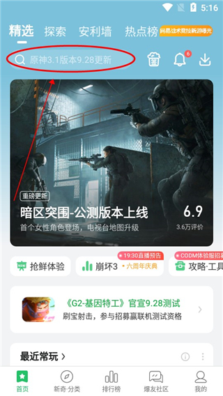 快爆工具服务手机app