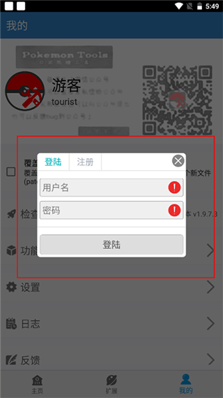 口袋改版工具盒最新版