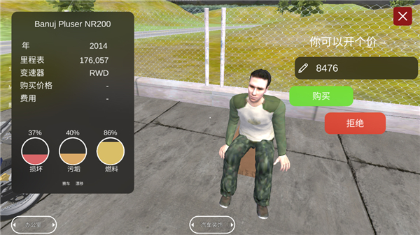 摩托车销售模拟器官方正版