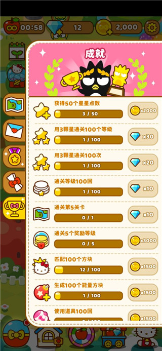 凯蒂猫和好朋友们官方版