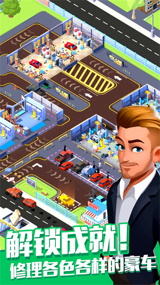 修车厂大亨手游