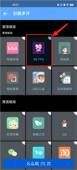 落雪框架2.0官方最新版