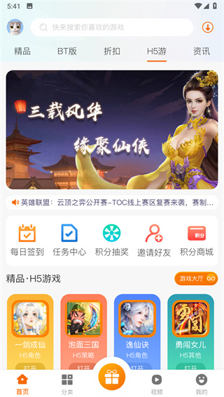 聚玩游戏平台最新版