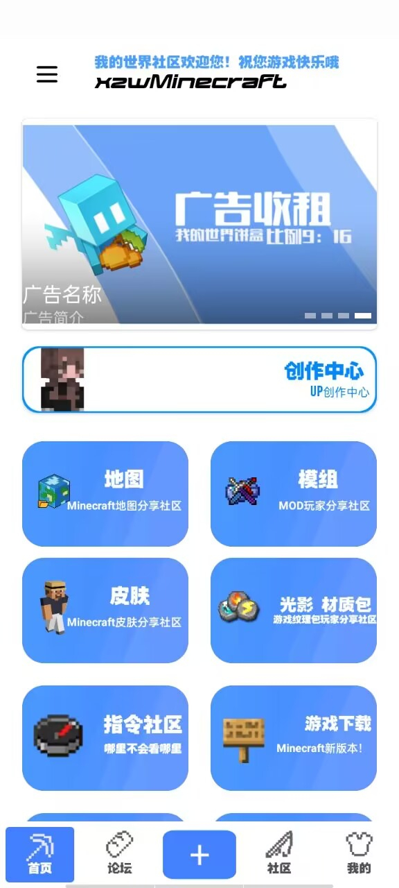 我的世界饼盒App