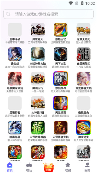 特戒盒子最新版