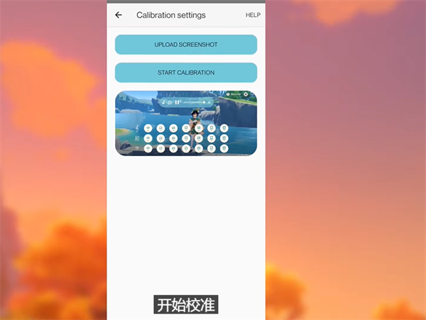 原神弹琴辅助软件手机版(Genshin Music)