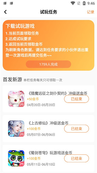 氓兔游戏盒子app