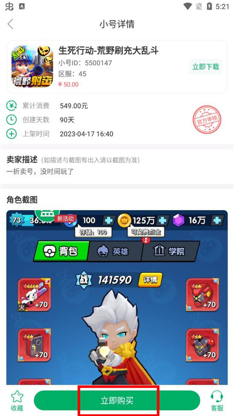 可盘游戏最新版