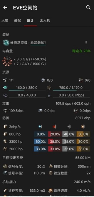 eve空间站APP