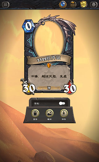 HSCard Maker最新版