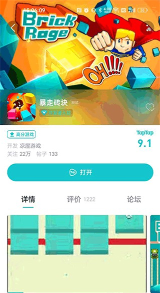 tapplay游戏助手最新版