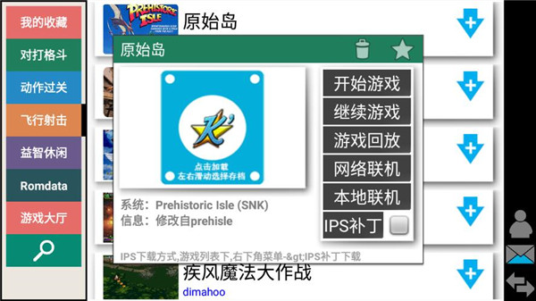 kawaks街机模拟器无限金手指版