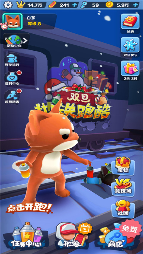 地铁跑酷礼包兑换码大全软件