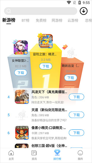 乐玩游戏平台手机客户端