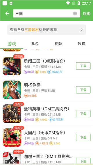 7743游戏盒最新版