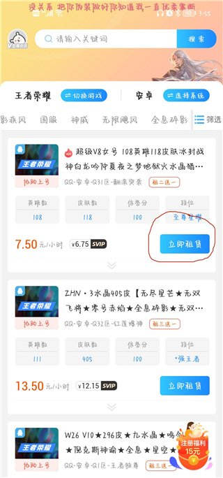 租一个租号平台