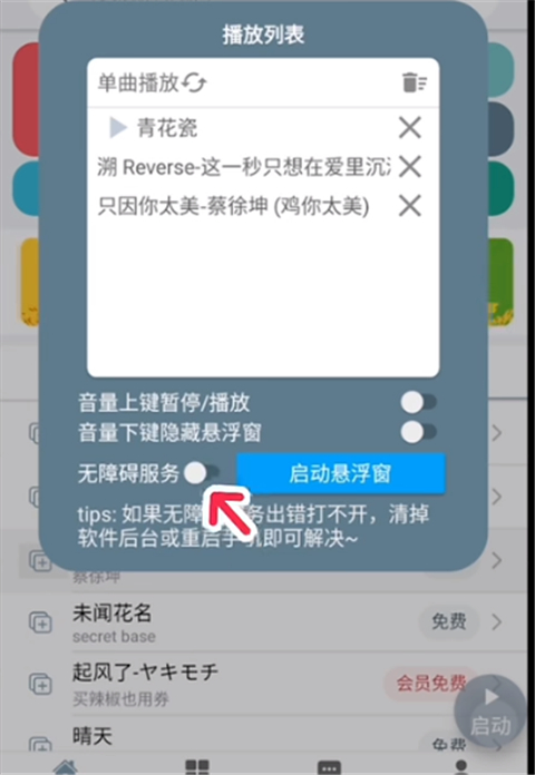 Shida钢琴助手App