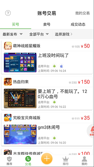 gm游戏助手官方版