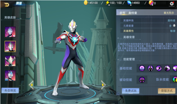 奥特曼宇宙英雄黑侠mod菜单版