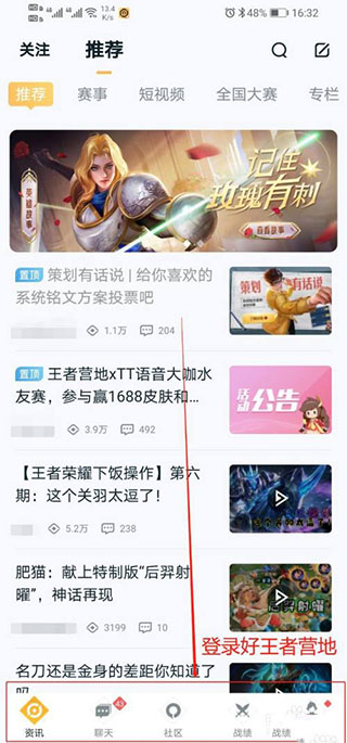 王者营地2024最新版本