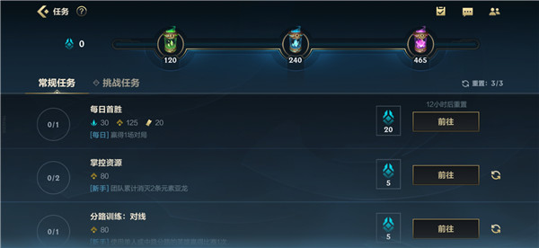 lol手游90帧画质助手