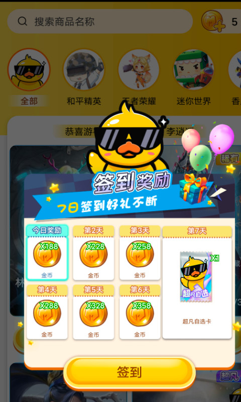 皮肤大亨正版最新版