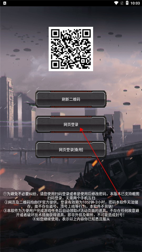cf装备助手一键领取手机app版