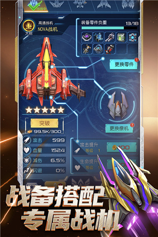 逆空使命官方版