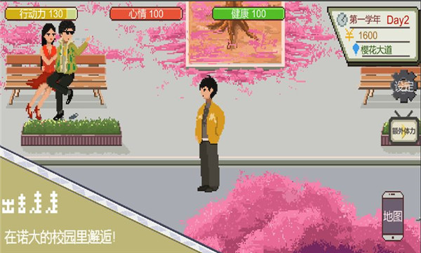 下一站我的大学2024最新版