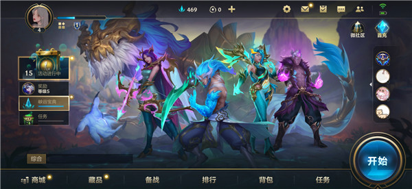 lol手游90帧画质助手