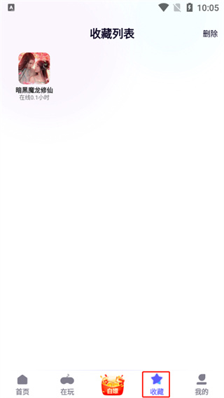 特戒盒子最新版