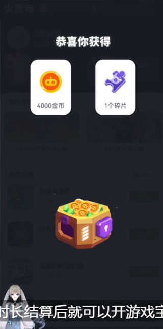 火箭龟app(更名游乐元)官方版最新版