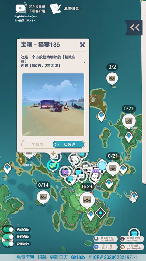 原神地图资源辅助器官方版