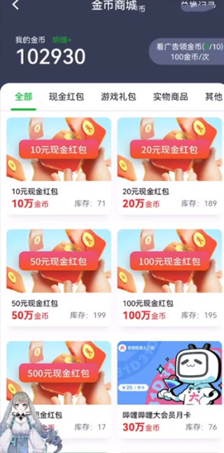 火箭龟app(更名游乐元)官方版最新版