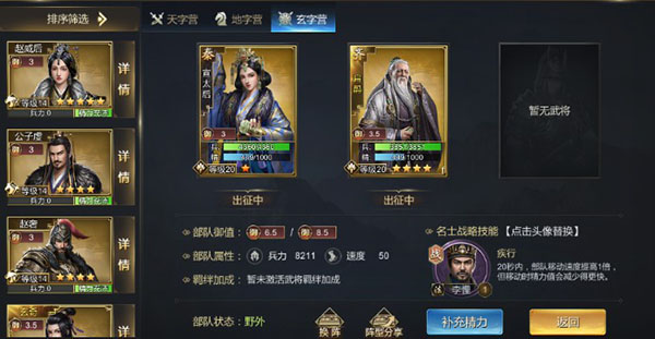 大秦帝国之帝国烽烟微信版