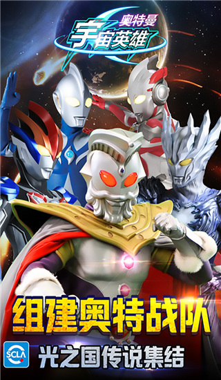 奥特曼宇宙英雄华为版最新版