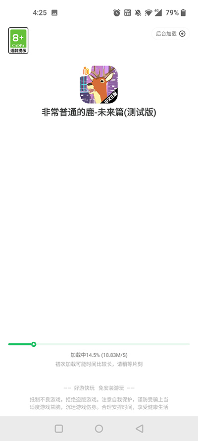 好游快爆app官方版