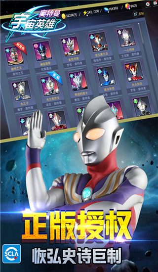 奥特曼宇宙英雄华为版最新版