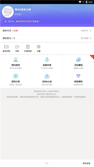 277游戏app官方版