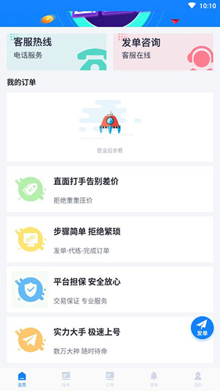 易代练app官方版